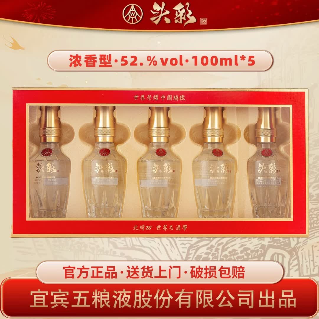 五粮浓香五粮液股份公司出品 浓香型白酒礼盒 52度 100mL 5瓶 6盒整箱装