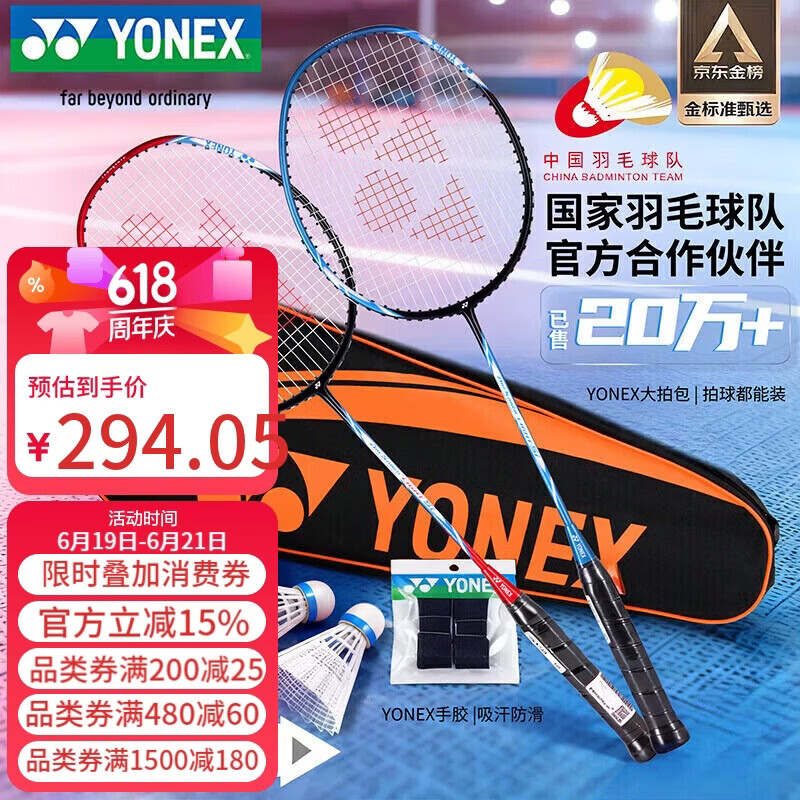 尤尼克斯（YONEX）羽毛球拍全碳素弓箭对拍套装比赛5U轻量ARC5I附手胶拍包尼龙球
