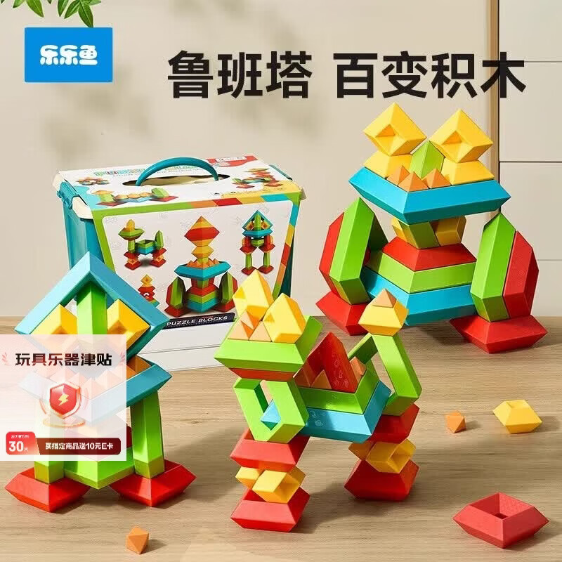 乐乐鱼（leleyu）百变积木塔大颗粒拼装鲁班塔儿童玩具金字塔拼图男女孩生日礼物
