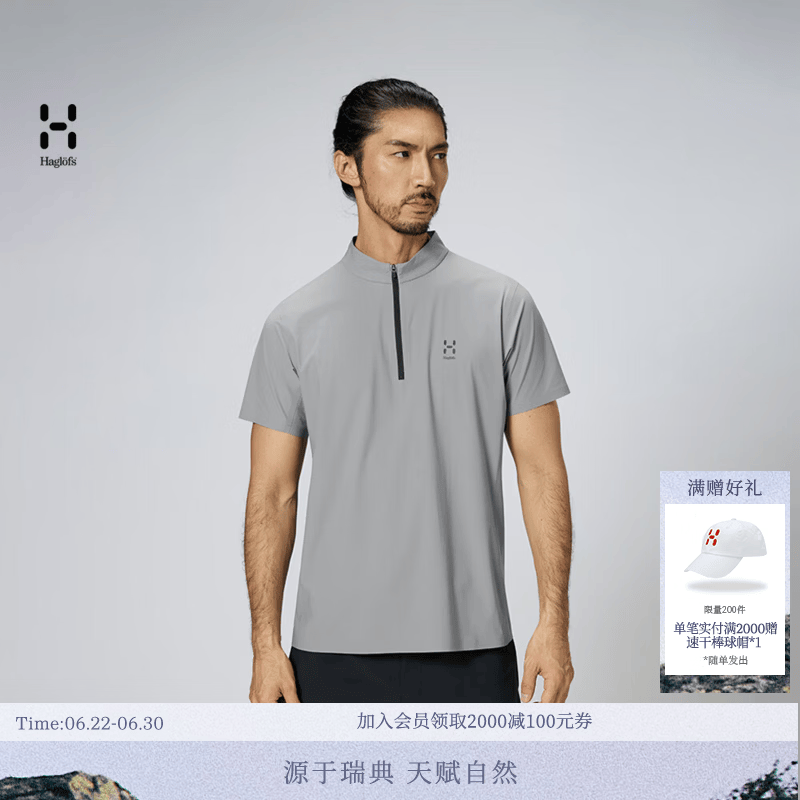 HAGLOFS火柴棍Cycling T-shirt短袖上衣户外运动弹力男子T恤 石灰色 S 015