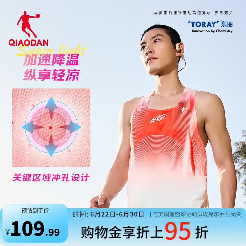 乔丹贾俄仁加飞影运动背心男夏季透气速干东丽呼吸纱马拉松跑步上衣 耀火红印花 L