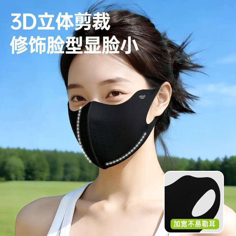 万宝绿防晒口罩夏季薄款男女高颜值立体护眼角防紫外线冰丝透气防护面罩 90%选择丨超值两只装【月夜黑+月夜黑】立体透气 立体防护【防晒专研】有效阻断99%紫外线