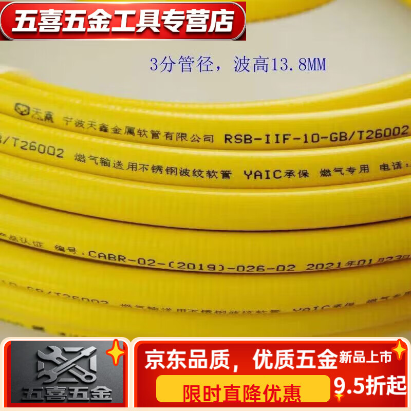 CLCEY宁波不锈钢燃气波纹管燃气输送管埋墙管金属软管3分4分 天鑫3分管径燃气管一卷30米