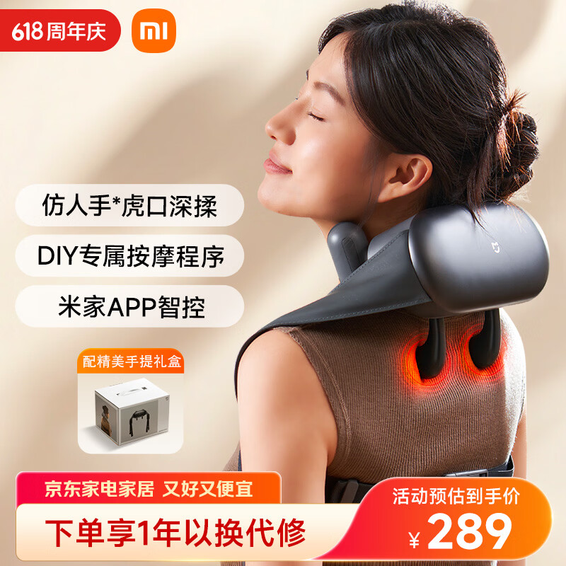 米家小米肩颈按摩仪斜方肌颈椎按摩器 肩颈披肩腰部背部颈椎按摩仪热敷 送男女友礼物