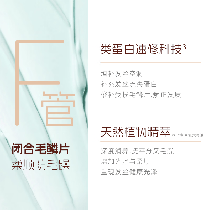 即沐发膜护发素角蛋白干枯毛躁烫染修护细软柔顺强韧防断发