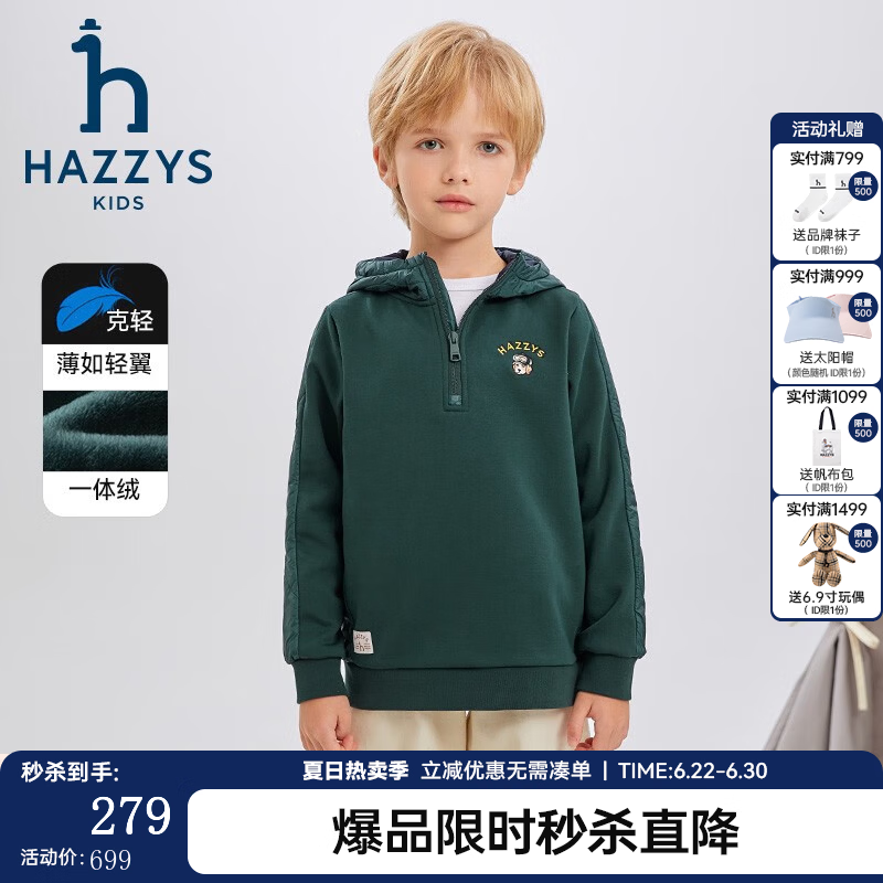 哈吉斯（HAZZYS）品牌童装男童卫衣冬新品舒适弹力加厚保暖一体绒连帽卫衣 深青绿 145