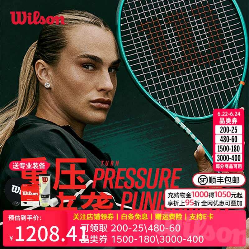 威尔胜（Wilson）2026新款BLADE V10专业网球拍萨巴伦卡/安德列娃同款全碳素专业拍 【BLADE 101已穿线】101拍面 275克-WR208810 2号柄