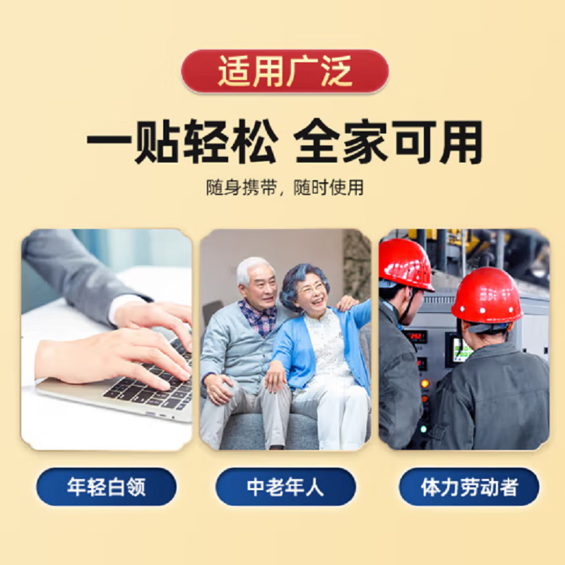 杨宋氏祛痛贴颈椎病肩膀炎腰肌劳损滑膜炎关节积液足跟穴位贴网球肘草本 【调理装】3盒