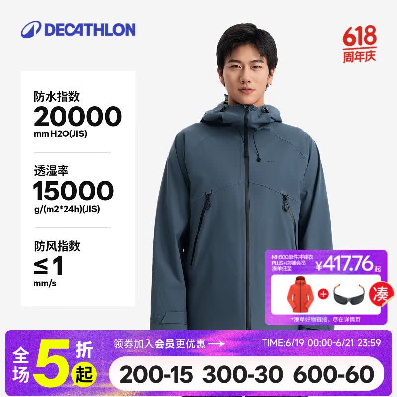 迪卡侬（DECATHLON）硬壳冲锋衣男女春秋登山防风防水单层夹克风衣运动外套MH500 2026 旷野蓝（男女同款）- 亚洲款 新款上市 加内胆选大一码 L