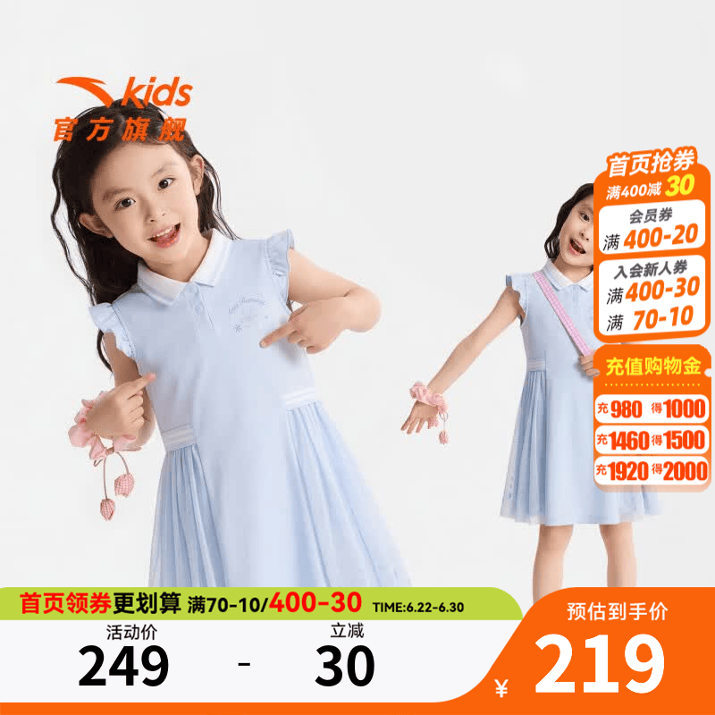 安踏儿童连衣裙女小童装冰雪奇缘联名26年夏季透气潮流短裙362629305B 五岳蓝-2 110