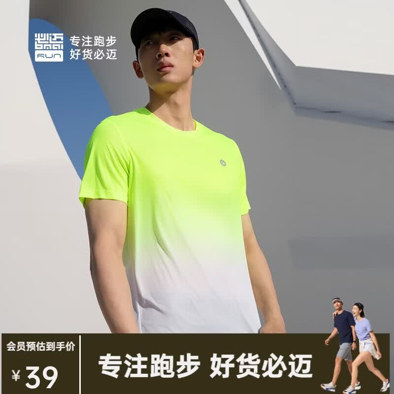 必迈跑步运动健身训练短袖男春夏通勤慢跑T恤透气防磨速干上衣男