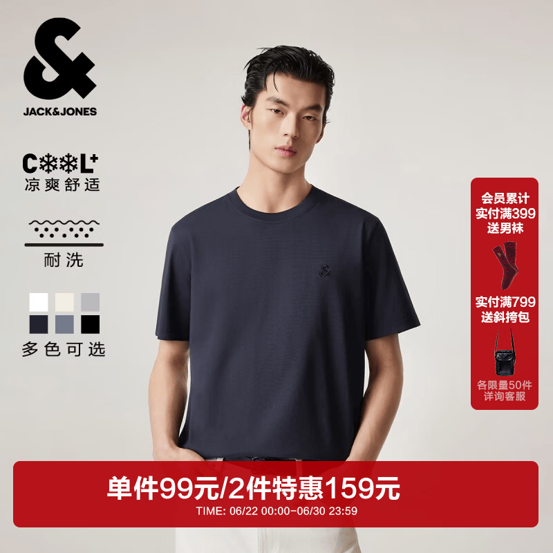 杰克·琼斯（JACK&amp;JONES）26年男装新款【凉感】短袖T恤男士简约纯色透气打底耐洗半袖 E38藏蓝色 常规 XL （185）
