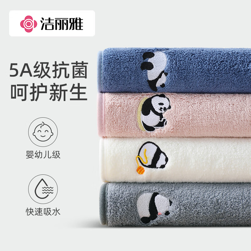 洁丽雅儿童毛巾洗脸速干吸水A类抗菌家用柔软卡通童巾宝宝洗澡巾面巾 卡通或熊猫（颜色随机） 1条