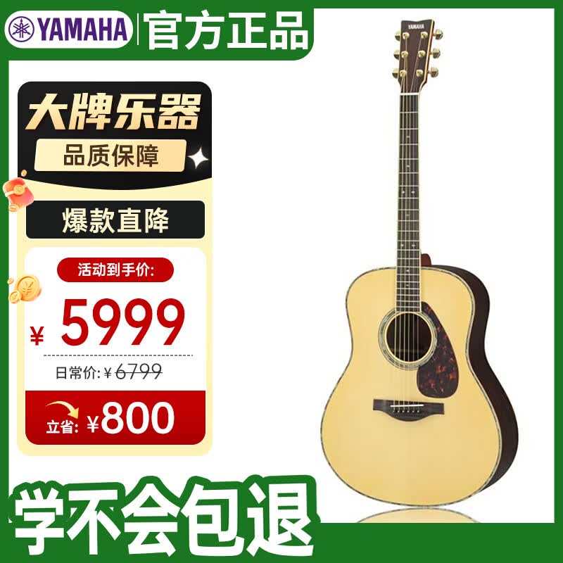 雅马哈（YAMAHA）全单民谣吉他LL16D木吉他电箱款LL系列ARE单板电箱41英寸亮光