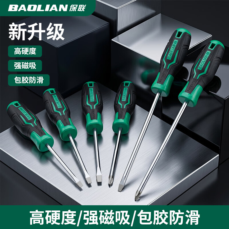 保联螺丝刀S2高硬度强磁工业级十字一字家用加长改锥大全起子套装 14件套螺丝刀帆布组套