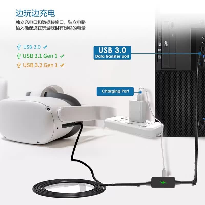 科联森KORLOWSUM串流线Link线VR眼镜一体机专用边充边玩Type-C高速线Pico4/Neo3接电脑线Oculus quest3/2/3s数据线 黑色-C口转USB串流线(带供电口) 5米