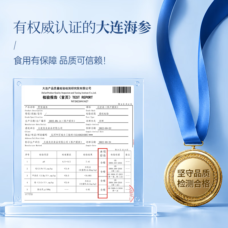 元宝岛大连即食海参 不注水免泡发底播辽刺参 海鲜水产生鲜礼品礼盒 【大号海参分享装】1kg丨10-16只丨2斤礼盒装