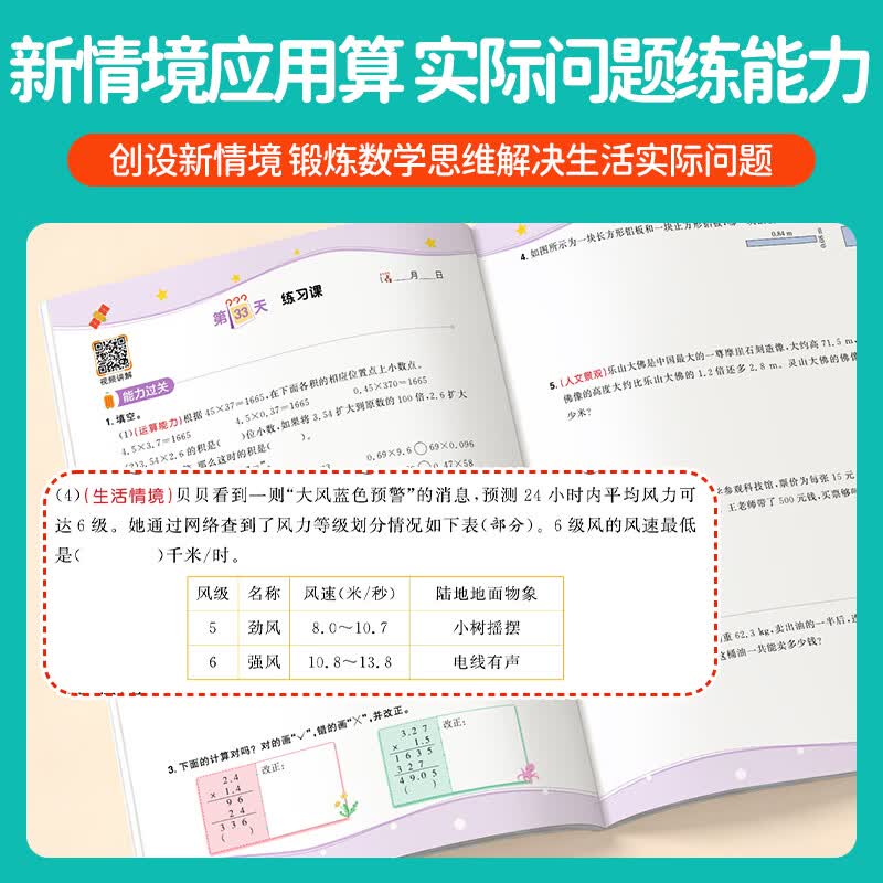 阳光同学2026新版暑假口算一升二升三升四升五升六123456年级暑假作业语数专项练习暑假衔 五升六 暑假口算【通用版】
