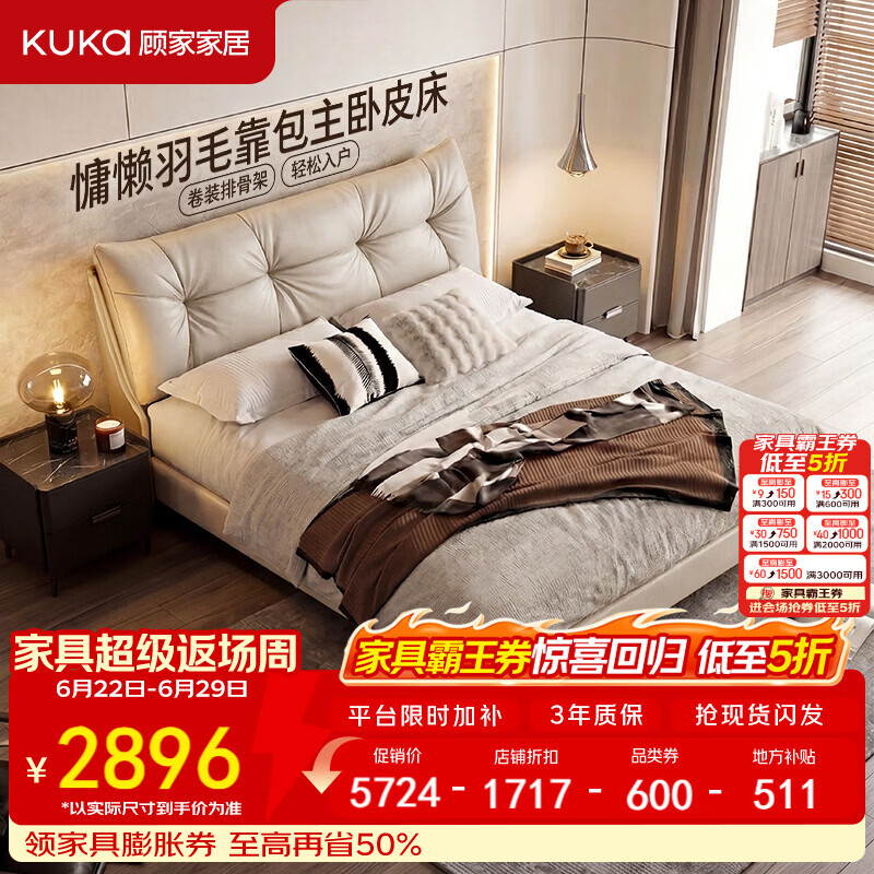 顾家家居2026新款半青皮牛皮意式轻奢松木排骨架舒适靠感卧室双人大床8670 【半青皮】齐边款-珐琅白 1.8*2米