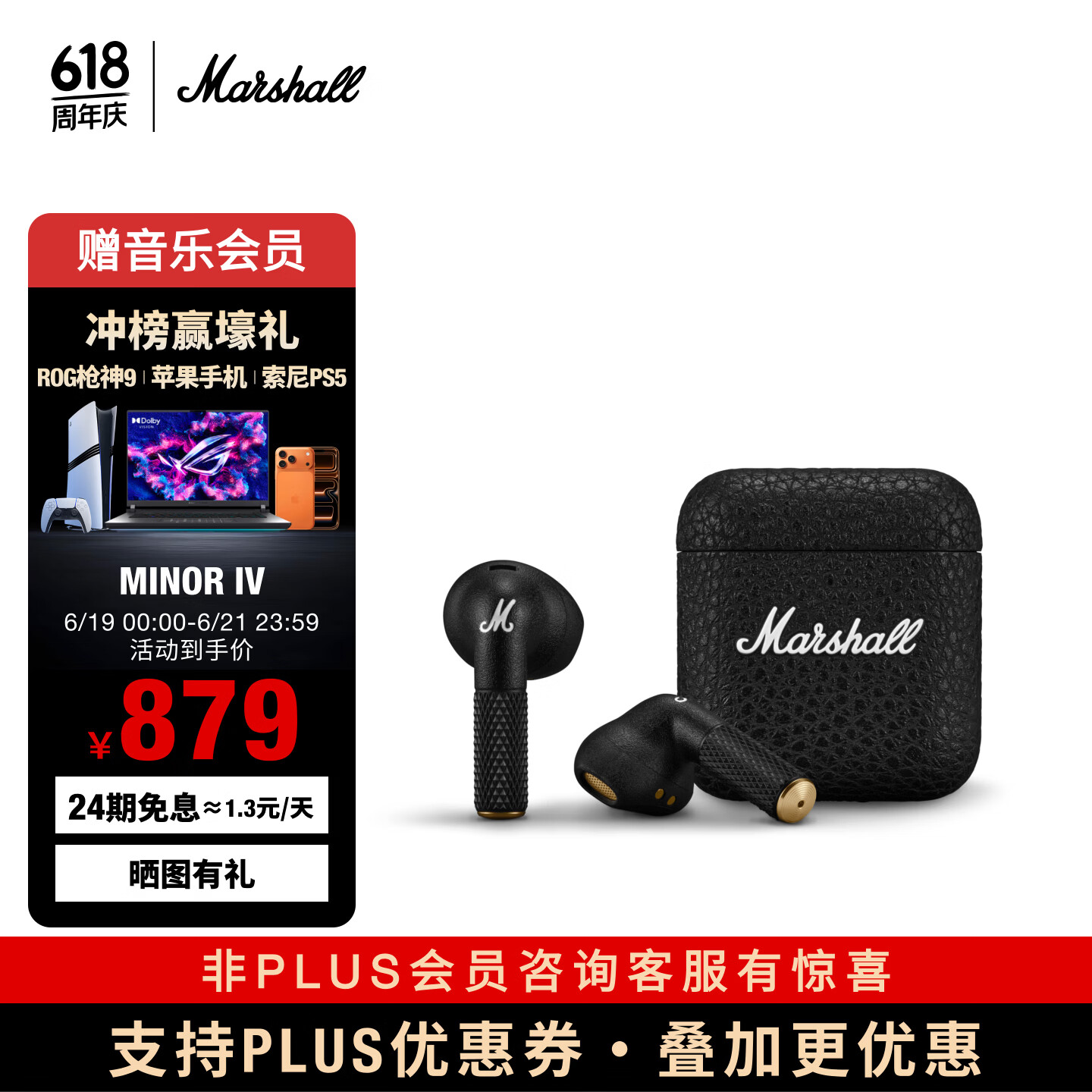 Marshall（马歇尔）MINOR IV耳机真无线重低音防水4代无线蓝牙长续航户外618礼物TWS耳麦兼容苹果华为 黑色