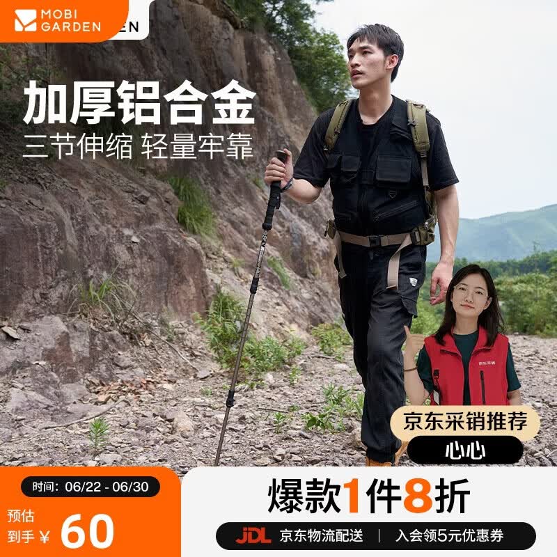 牧高笛（MOBIGARDEN）登山杖 户外露营轻量三节伸缩铝合金登山杖 NX23667002 沙石白