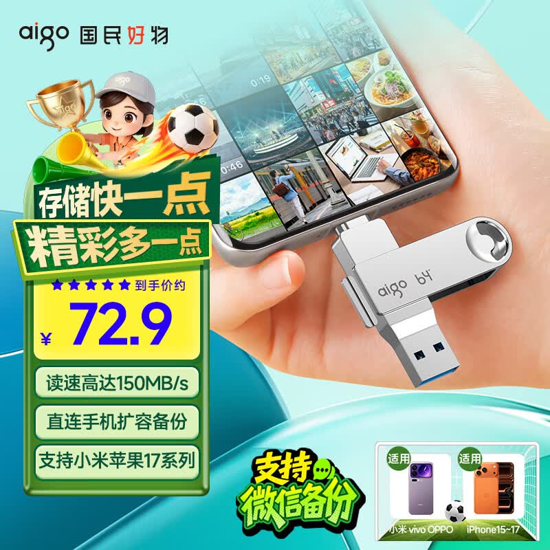 爱国者（aigo）64GB Type-C USB3.2 双接口U盘 150MB/s U353 办公学习大容量 手机电脑车载学生优盘