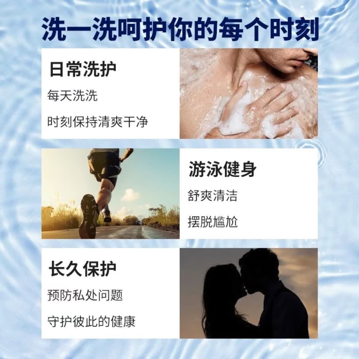 仁和男士私处洗液日常清洗剂专用抗菌抑菌沐浴露男款护理液清洁 仁和男士抑菌私处洗液280ml*1瓶