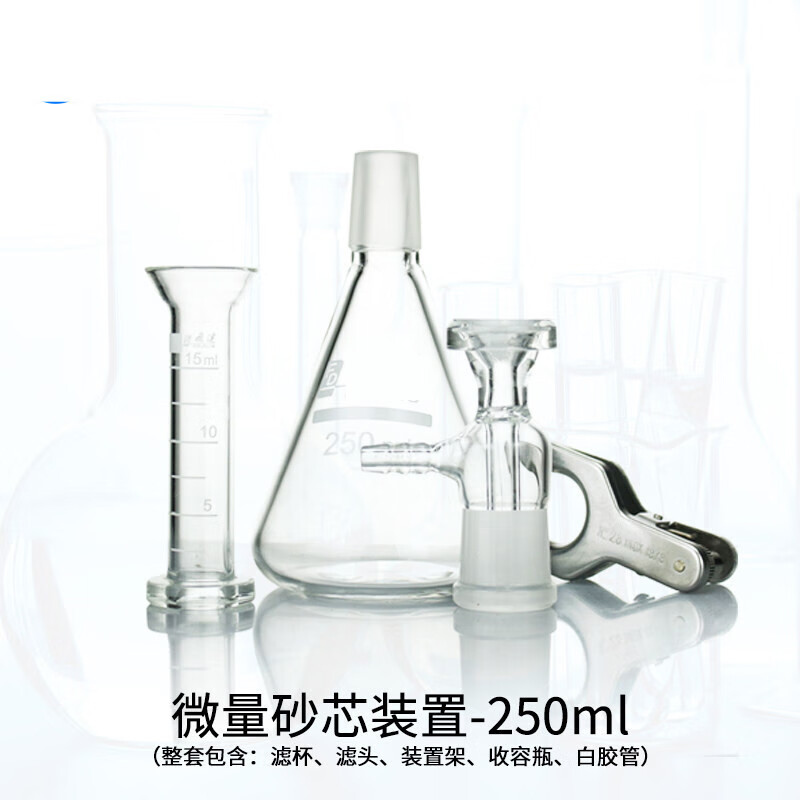 创力恒实验室玻璃砂芯过滤装置250 1000ml真空滤膜抽滤瓶玻璃砂芯过滤