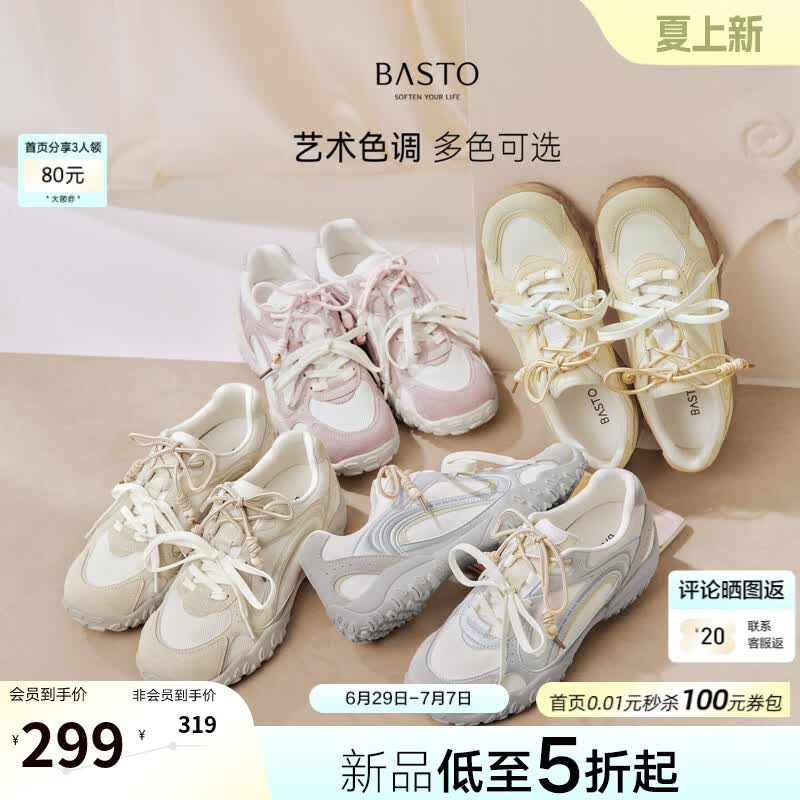 百思图2026秋季新款德训鞋时尚潮流街头复古运动女鞋U2625CM6【预售】 粉色 38
