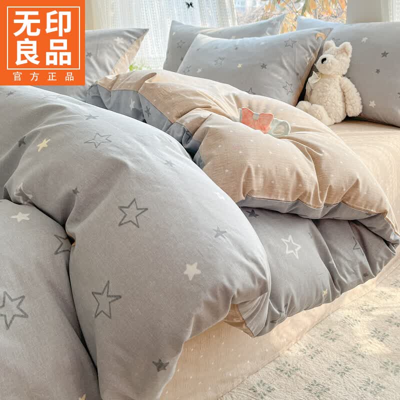 无印良品全棉被套150x200cm单人被罩床上用品单件可裸睡家用床品三件套夏 暮落星【新疆全棉 亲肤舒适】 150cm*200cm 单被套