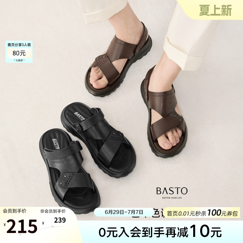 百思图父亲节礼物【牛皮鞋面】夏季新款皮凉鞋简约时尚户外运动休闲男鞋 黑色 39