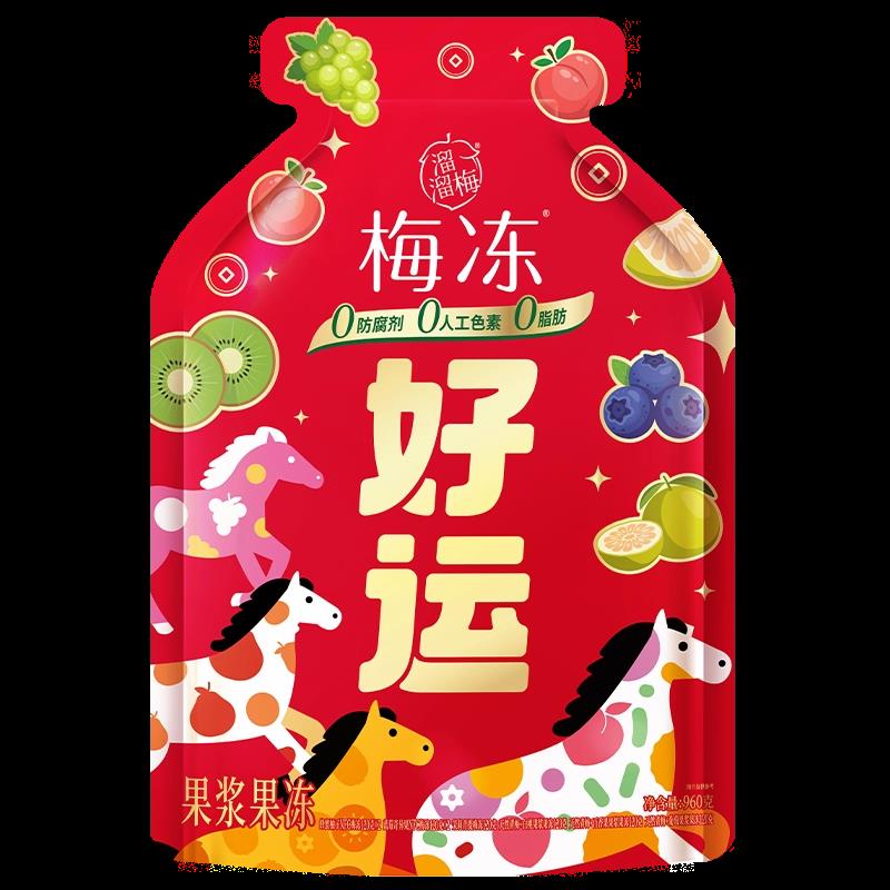 溜溜梅【溜溜梅 梅冻显眼包】吸吸果冻果浆鲜榨休闲零食送礼年货大礼包 960g*1袋