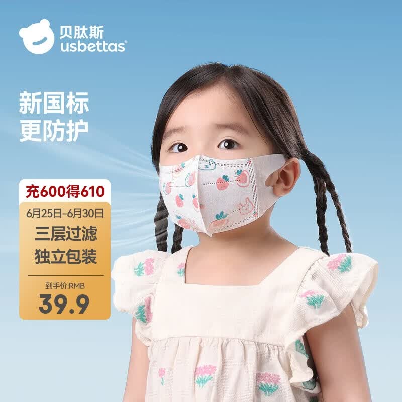 贝肽斯儿童口罩3d立体婴幼儿宝宝专用防护口耳罩 蔷薇亚莓粉S码