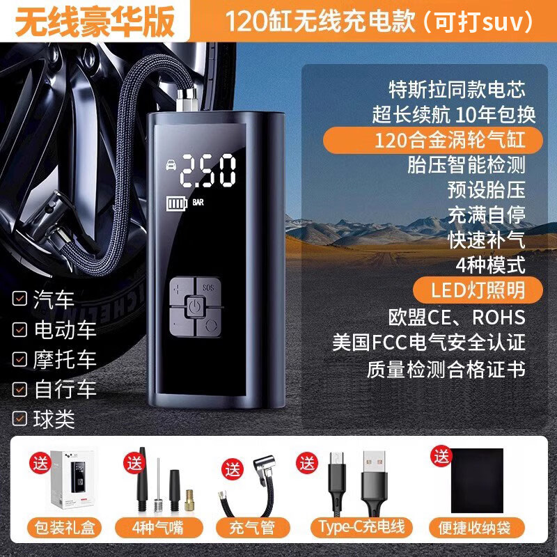 徕本（HELLOLEIBOO）车载无线充气泵便携式汽车用电动打气筒小轿车轮胎车用加气宝 120倍充氮/20倍双9999999大电芯一次补8辆车/自动充停