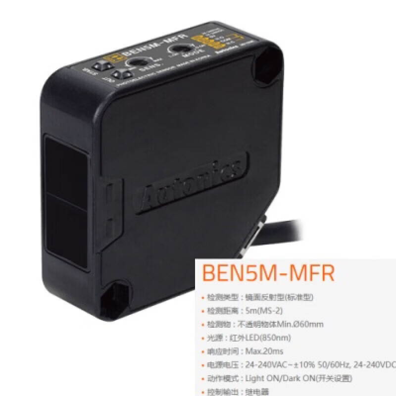 光电开关BEN5M-MFR镜面反射BEN10M-TFR/300-DFR/7M-MDR BEN5M-MFR(检测:5米)