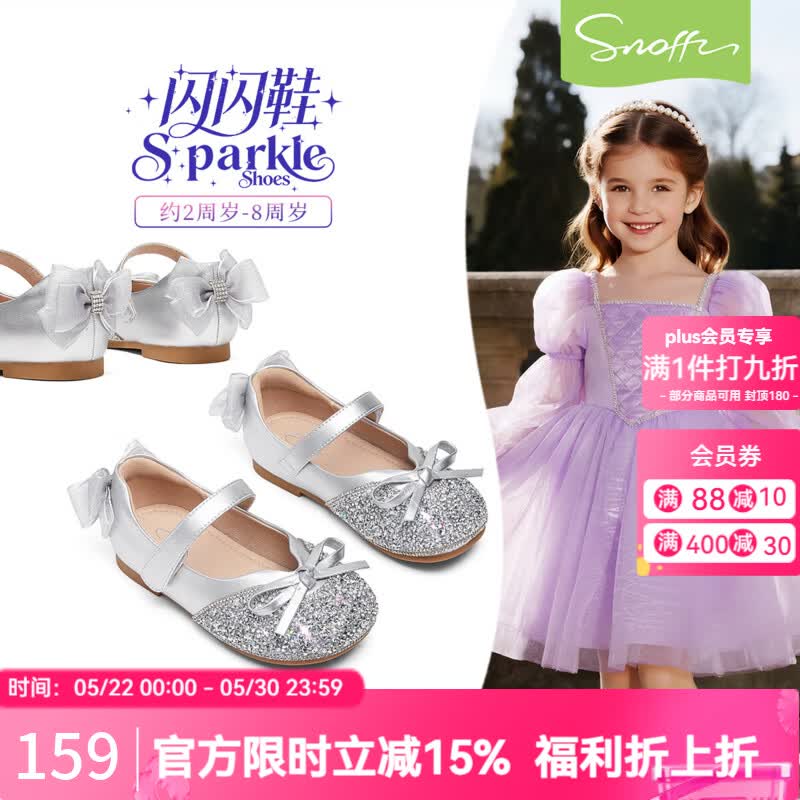 斯纳菲闪闪鞋｜女童水晶鞋儿童皮鞋2026春秋新款洛丽塔小公主单鞋 月光银 24