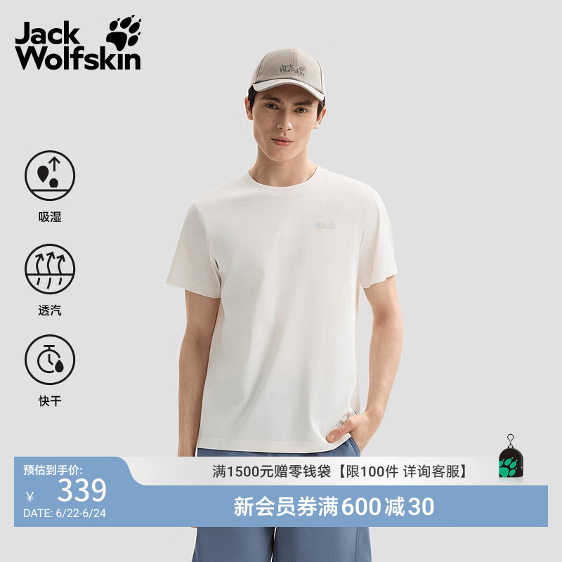 jackWolfskin狼爪26春夏新款PAW男士速干透汽吸湿T恤短袖A65997 云雾白/L0080 M