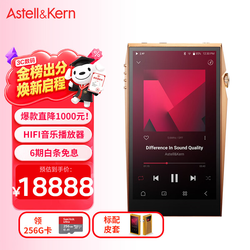 艾利和（Iriver）A&amp;ultima SP3000T 256G 旗舰电子管HIFI音乐播放器 无损mp3 硬解DSD 铜版 礼物毕业礼物父亲节礼物