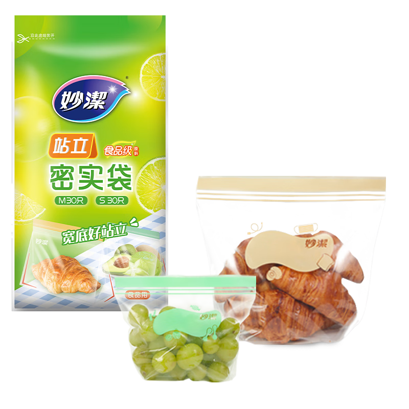 妙洁 站立密封袋 共60只 小中号组合 食品级自封袋保鲜密实袋