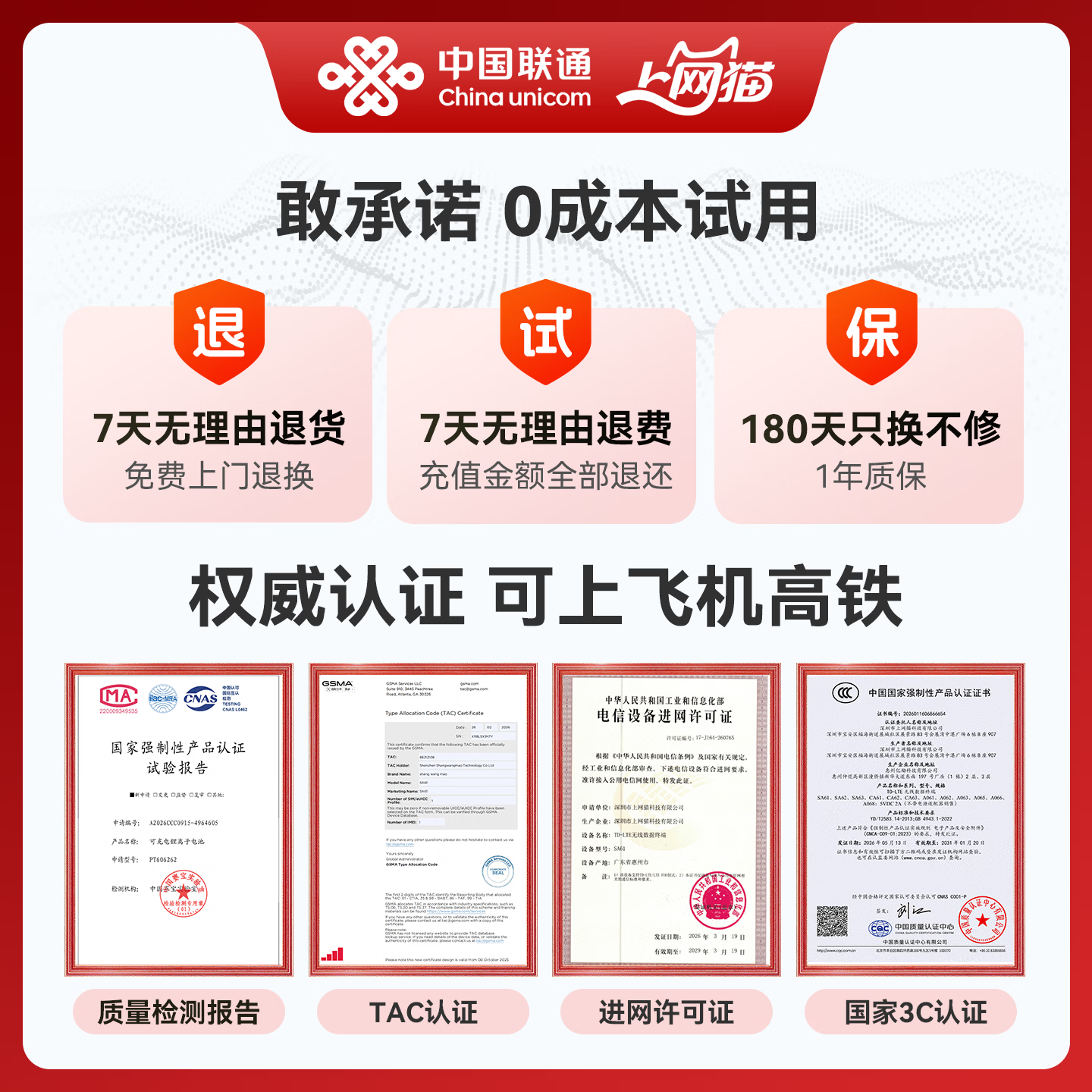 上网猫随身移动WIFI6磁吸无线网卡手机电脑直播便携支持5G/4G设备上网路由器联通流量网卡宽带全国通用 云霜白【含100元网费+续费再送100元】