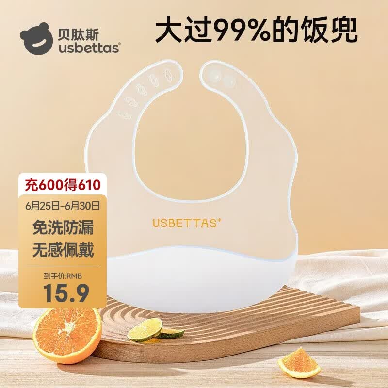 贝肽斯宝宝吃饭围兜春秋婴儿围嘴辅食饭兜超软硅胶儿童防水防油饭晴空蓝