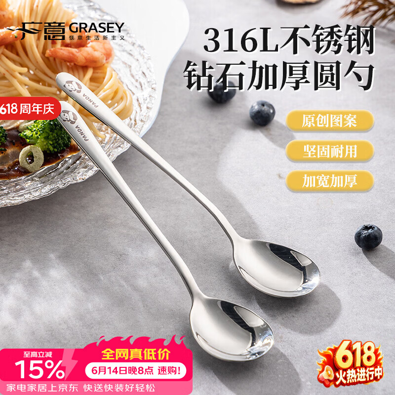 广意316L不锈钢汤勺汤匙加大加厚家用调羹吃饭餐勺2支装 洗碗机可用