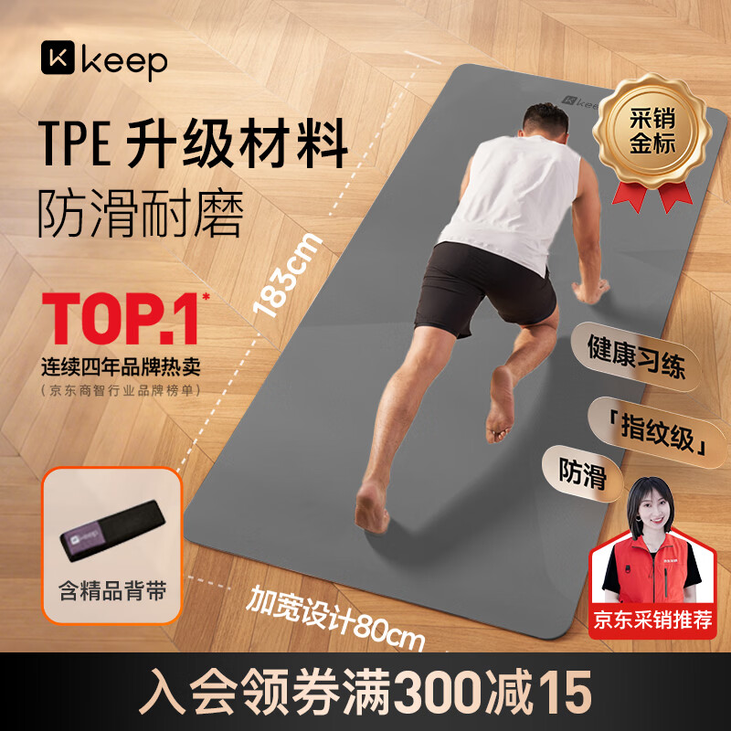 Keep瑜伽垫健身垫183*80cm加宽加厚防滑隔音减震训练垫男士健身运动垫