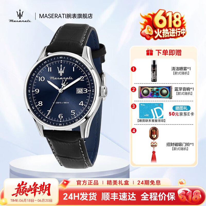 玛莎拉蒂男士运动手表时尚商务休闲石英表皮表款大表盘学生腕表生日礼物 时尚极夜蓝 R8851124003