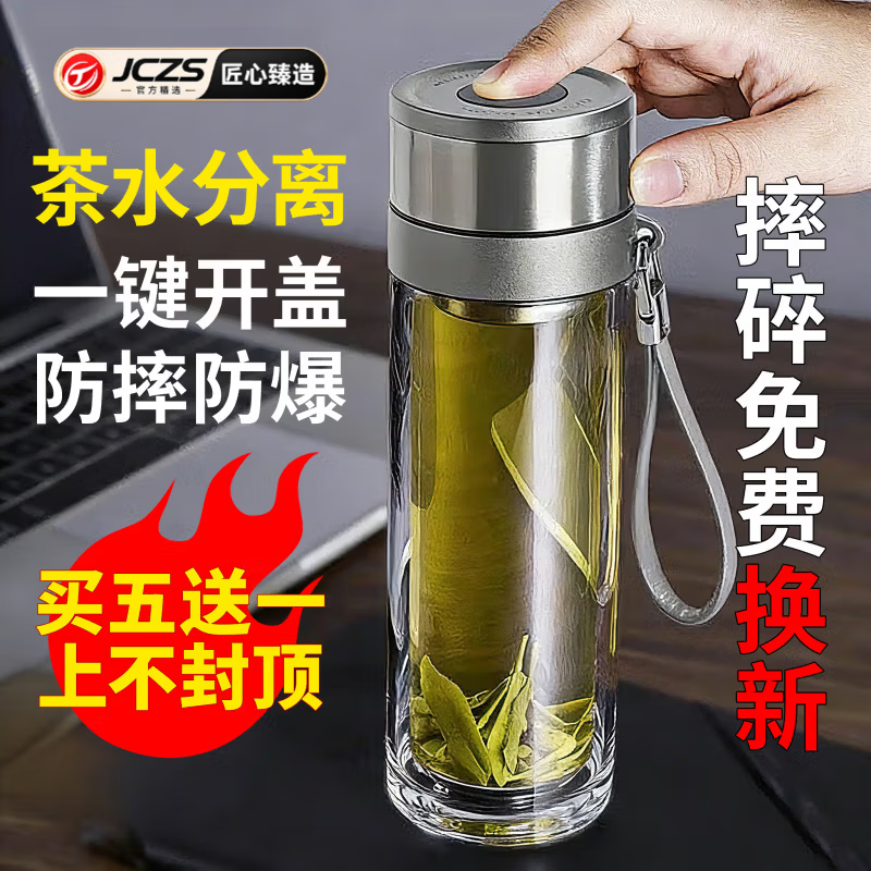 JCZS一键开盖双层玻璃杯男士防摔高硼硅车载钢化茶水杯 钢本灰300ml【提绳款+升级加厚】 +杯刷杯套 京东折扣/优惠券