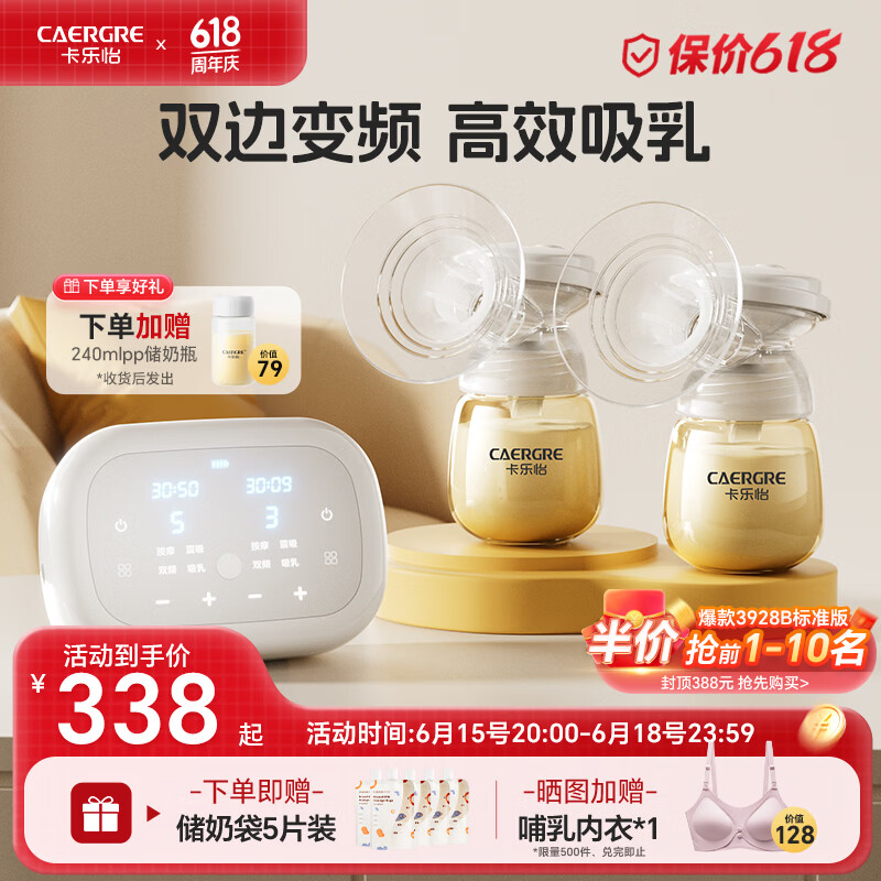 卡乐怡电动双边吸奶器无痛母乳吸奶神器自动双泵双控挤奶触控液晶屏KLY 标准版-升级PPSU