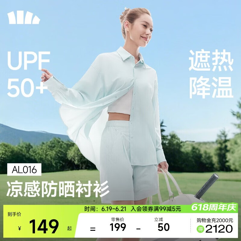 蕉下（beneunder）休闲户外超轻量女士凉感防晒衬衫AL016初云蓝M