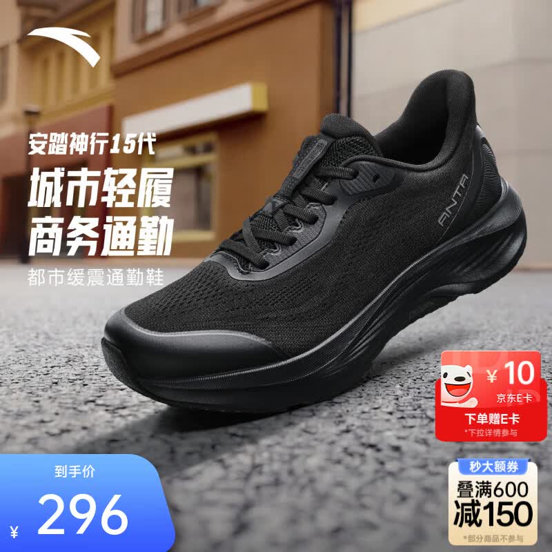 安踏（ANTA）神行15丨樊振东同款2026夏季网面透气减震运动鞋男跑鞋112627718 基础黑-1 40 (男7)