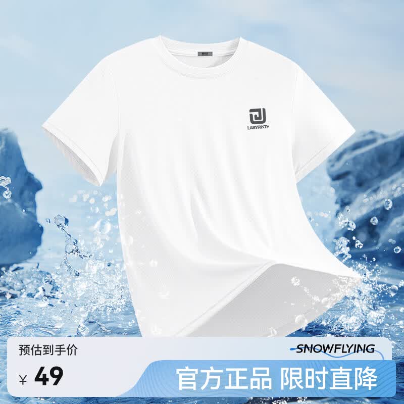 雪中飞短袖t恤男26夏季新款户外运动凉感防晒半截袖男生休闲宽松上衣 白色 5719F迷宫方块 2XL 185/100A【推荐尺码160-180斤】