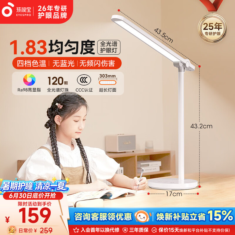 孩视宝护眼台灯学生学习专用灯全光谱儿童卧室宿舍书桌学生防蓝光小夜灯 【16W高亮/可折叠】NM07-V